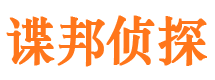 诸城市私家侦探